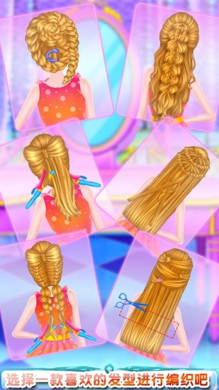 头发时尚造型美发沙龙最新版图3