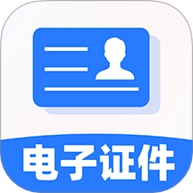 网络证件管理手机版