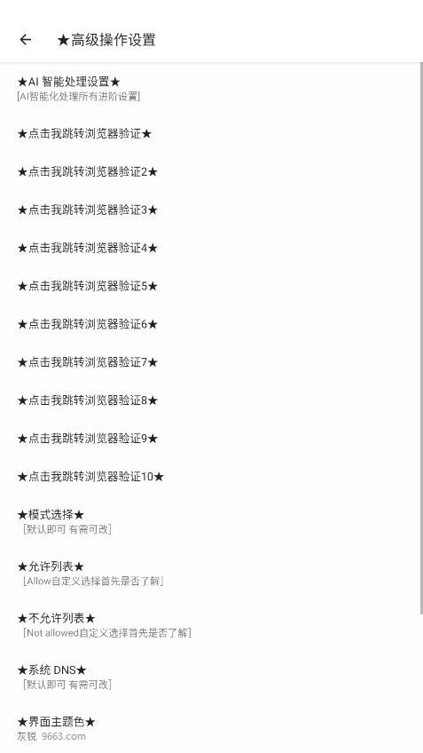 Dy端口公益版图2