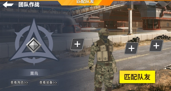 吃鸡少年大战图3