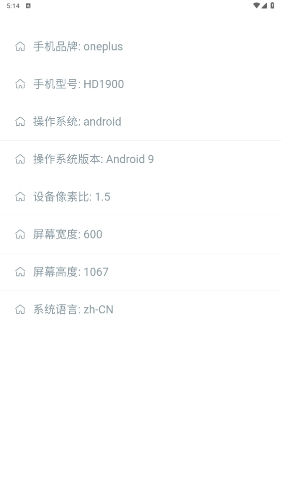 久久工具箱安卓版图2