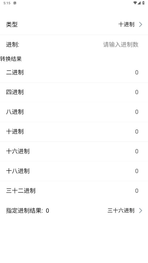 久久工具箱安卓版图5