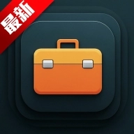 久久工具箱安卓版