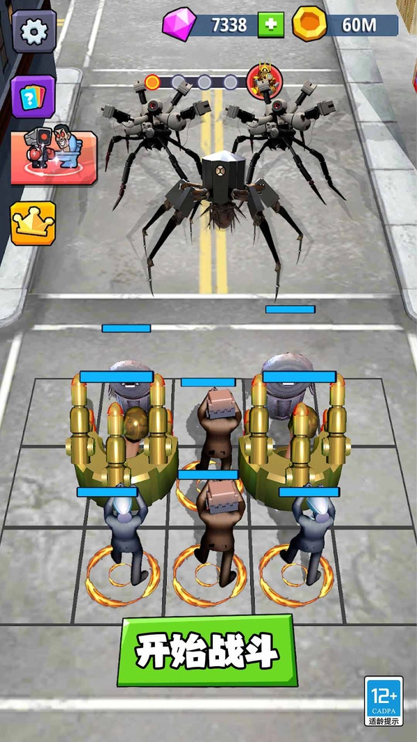 马桶人入侵计划(4)