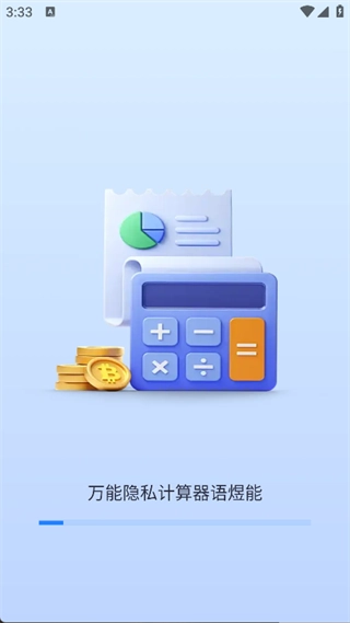 万能隐私计算器语煜能图2