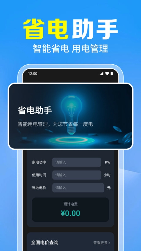 万能遥控速配大师1