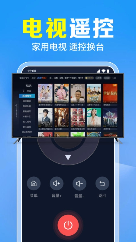 万能遥控速配大师4