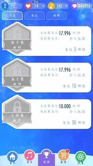 钢琴块2金币