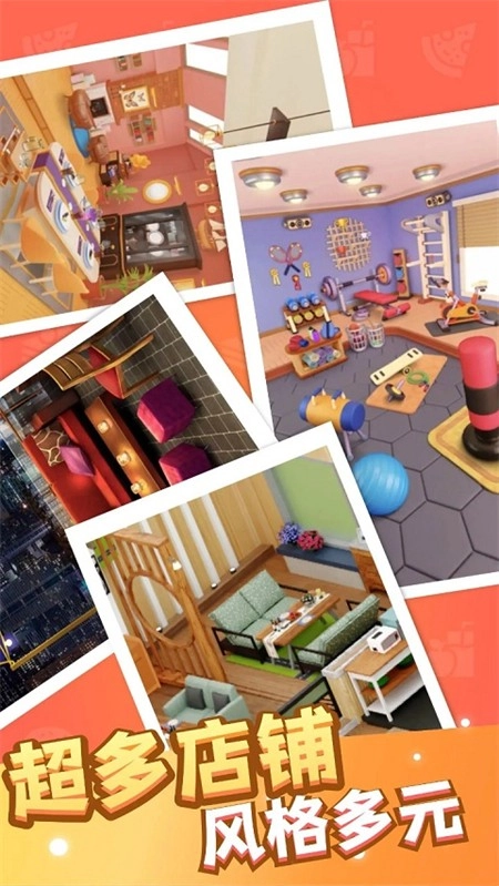 万店传奇安卓版图3