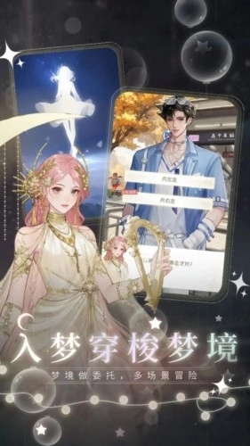 无限梦境最新版图3