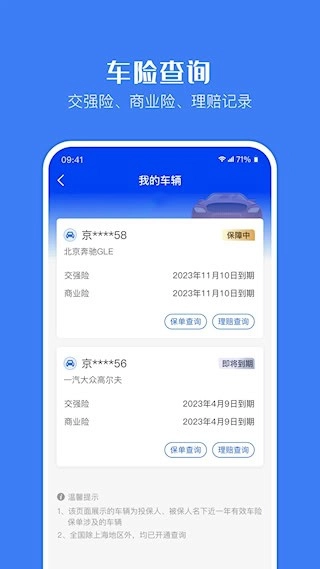 金事通安卓版
