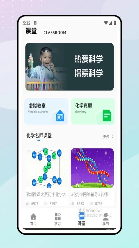 天天学化学图2