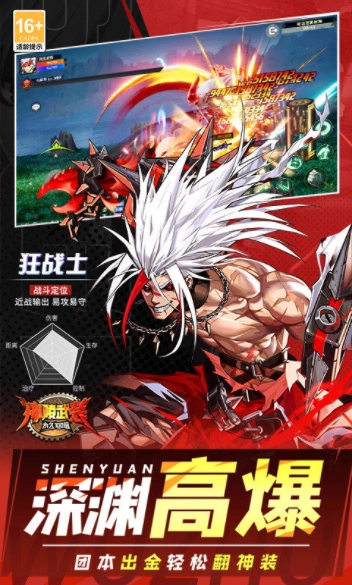 神陵武装小米版(5)