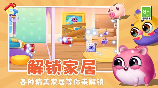 我的毛球小精灵图2