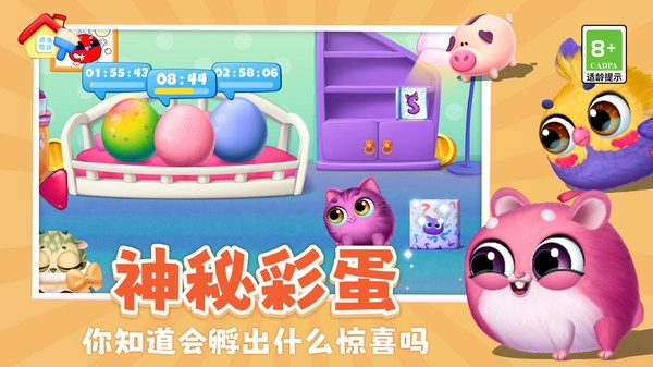 我的毛球小精灵图4