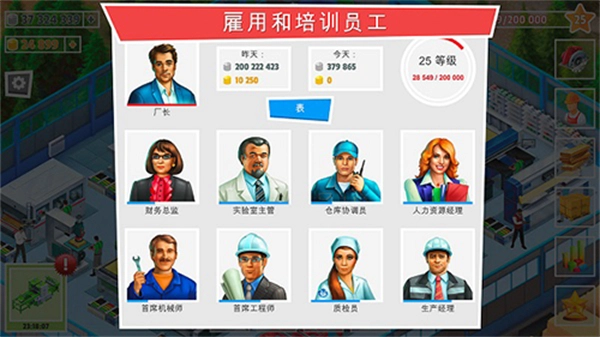 包工头模拟器(2)