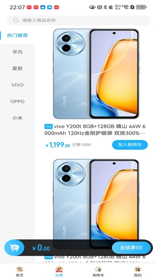 速达优品