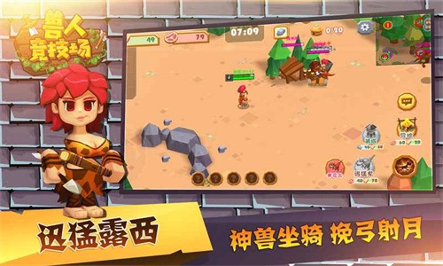 兽人竞技场安卓版图1