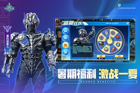 奥特曼传奇英雄内购免费