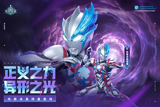 奥特曼传奇英雄内购免费