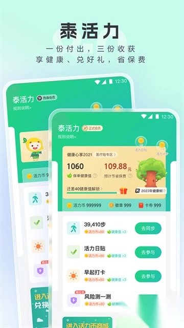 泰康医生手机版图3