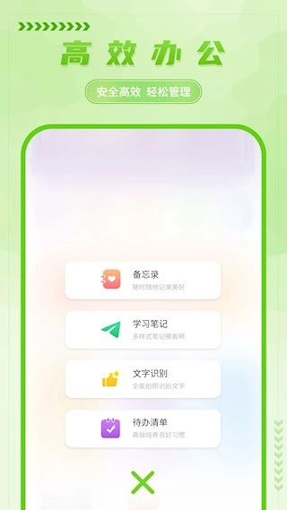 手写备忘录安卓版图3