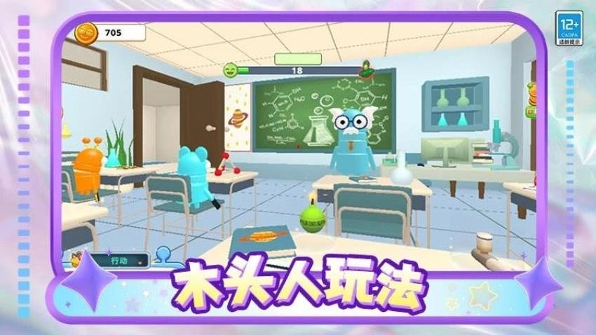 小鬼闹翻天游戏图4