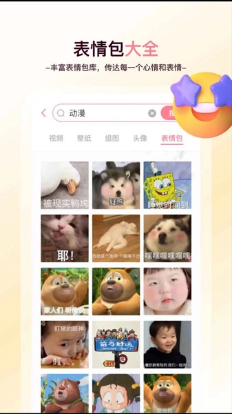 美丽心情壁纸