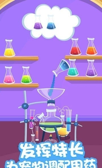 宝宝诊所宠物救援截图3