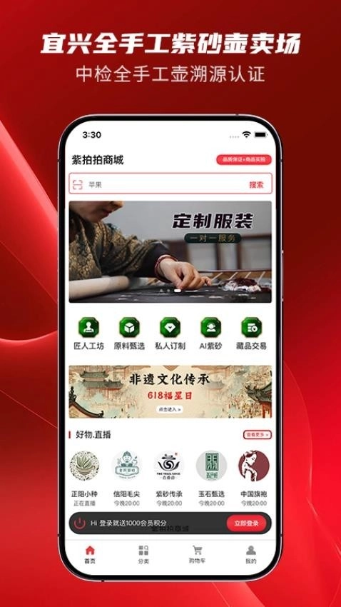 紫拍拍商城中文版图1
