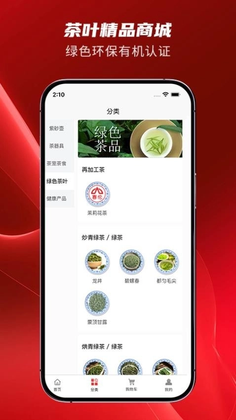 紫拍拍商城中文版图3