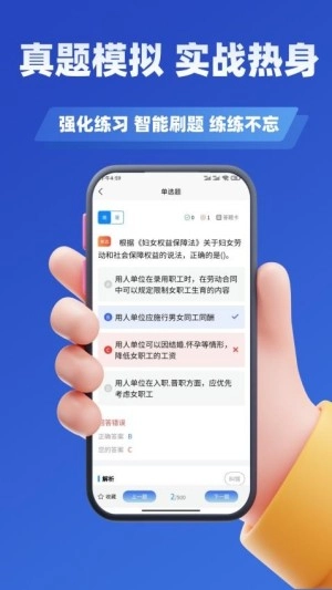 网格员考试学知题图2