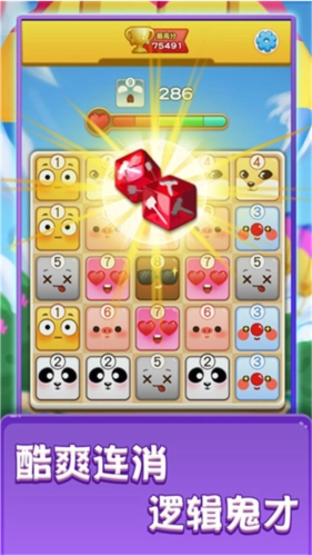 表情大作战手机版-图1