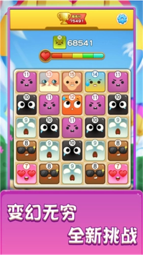 表情大作战手机版-图2