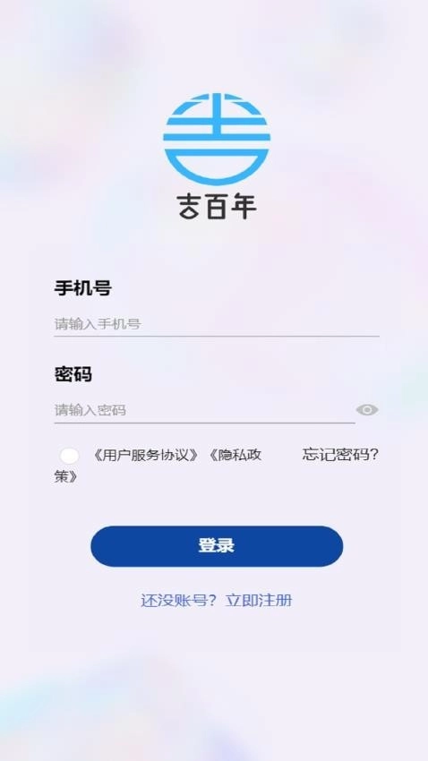吉百年中文版图3