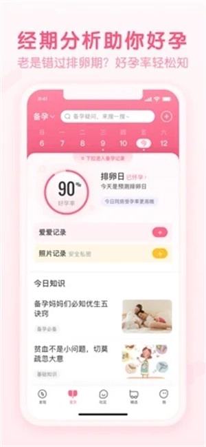 宝宝知道正版图1