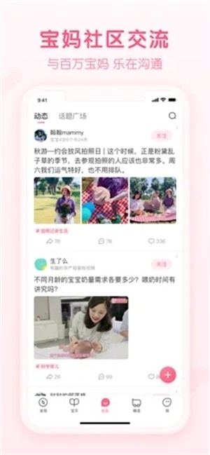 宝宝知道正版图3