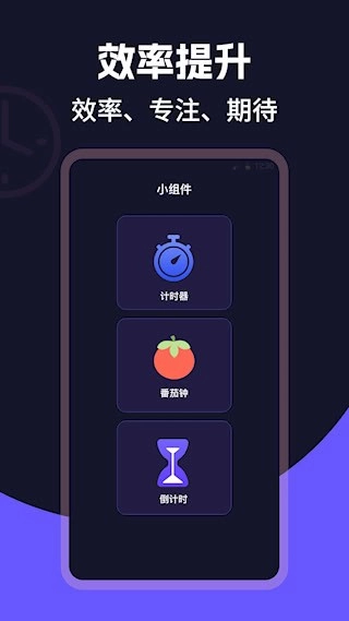 桌面时钟Clock安卓版图2