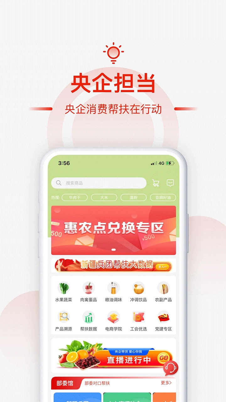 小商品城免费原版图2