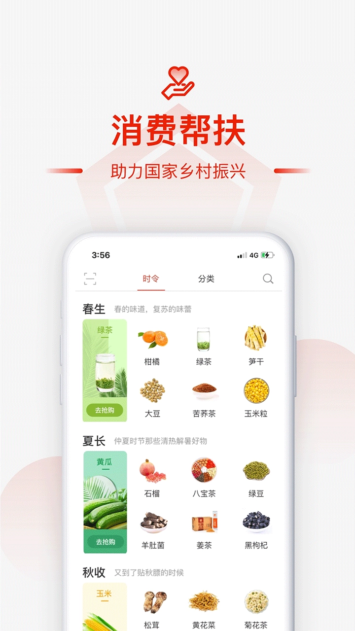 小商品城免费原版图1