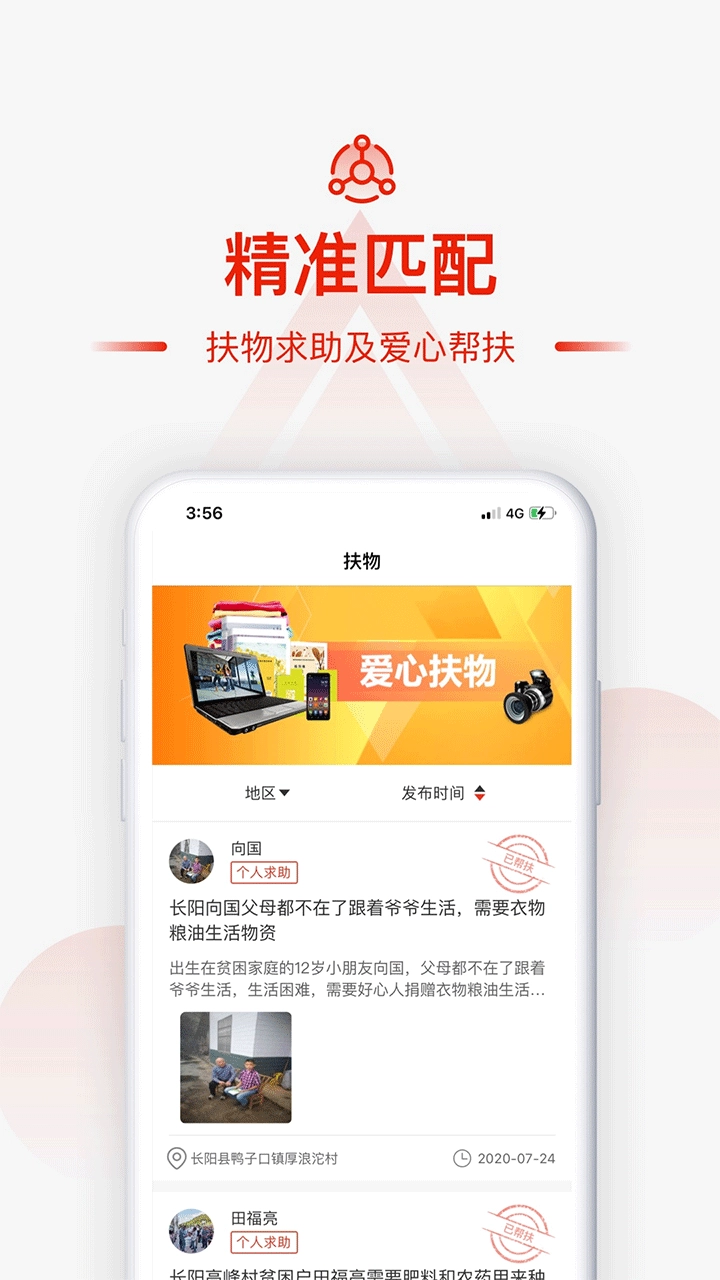 小商品城免费原版图3