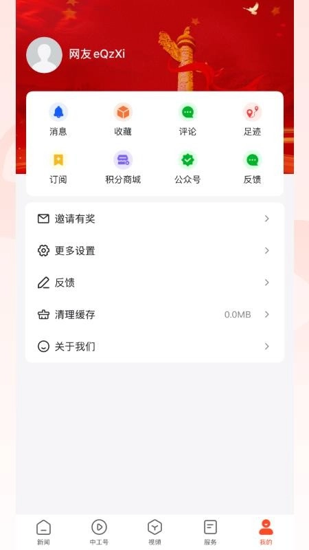 工经智媒(1)