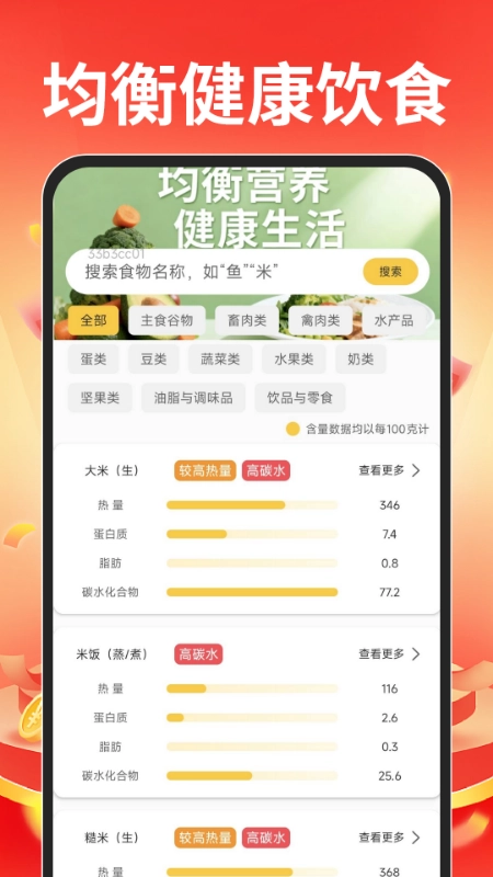 外卖订餐特惠帮手图1