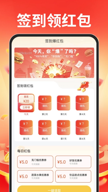 外卖订餐特惠帮手图2