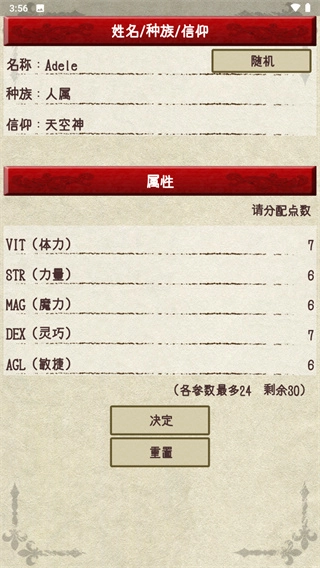 骑士与龙2安卓图1