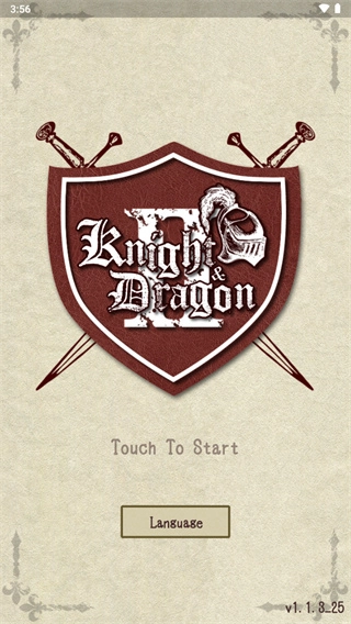 骑士与龙2安卓图3