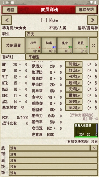 骑士与龙2安卓图4