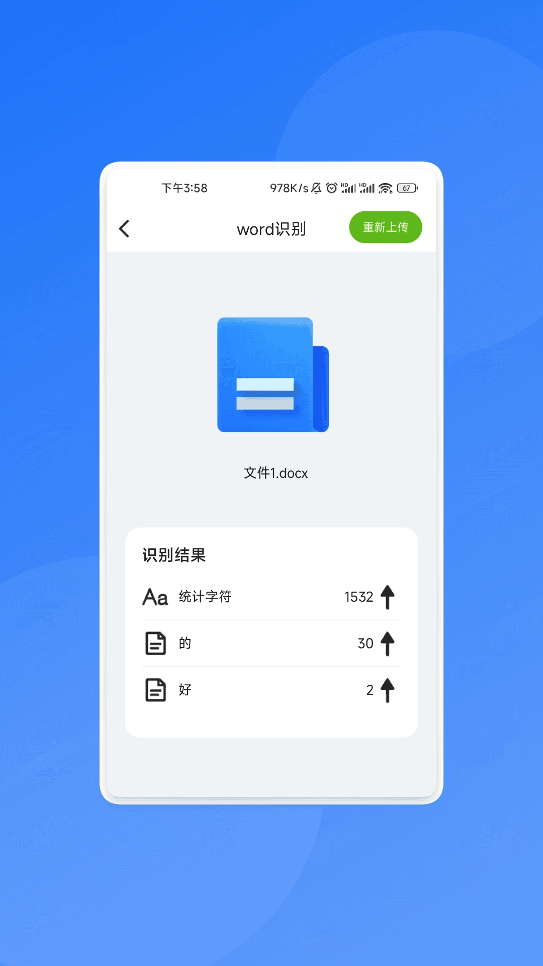 智能快识大师(2)