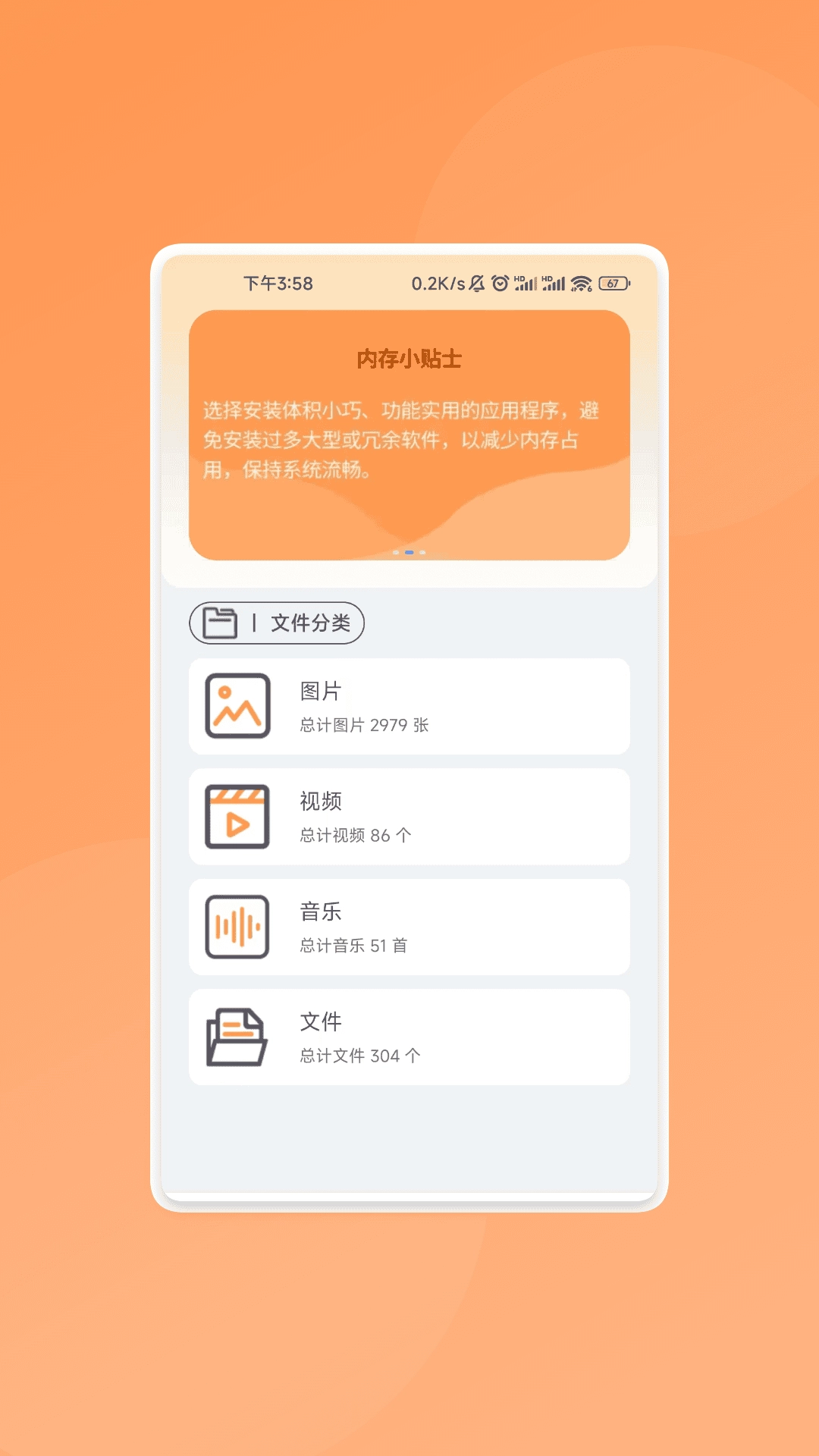 智能快识大师(4)