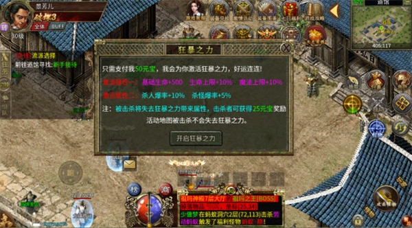 屠龙圣域之逍遥弑神图2